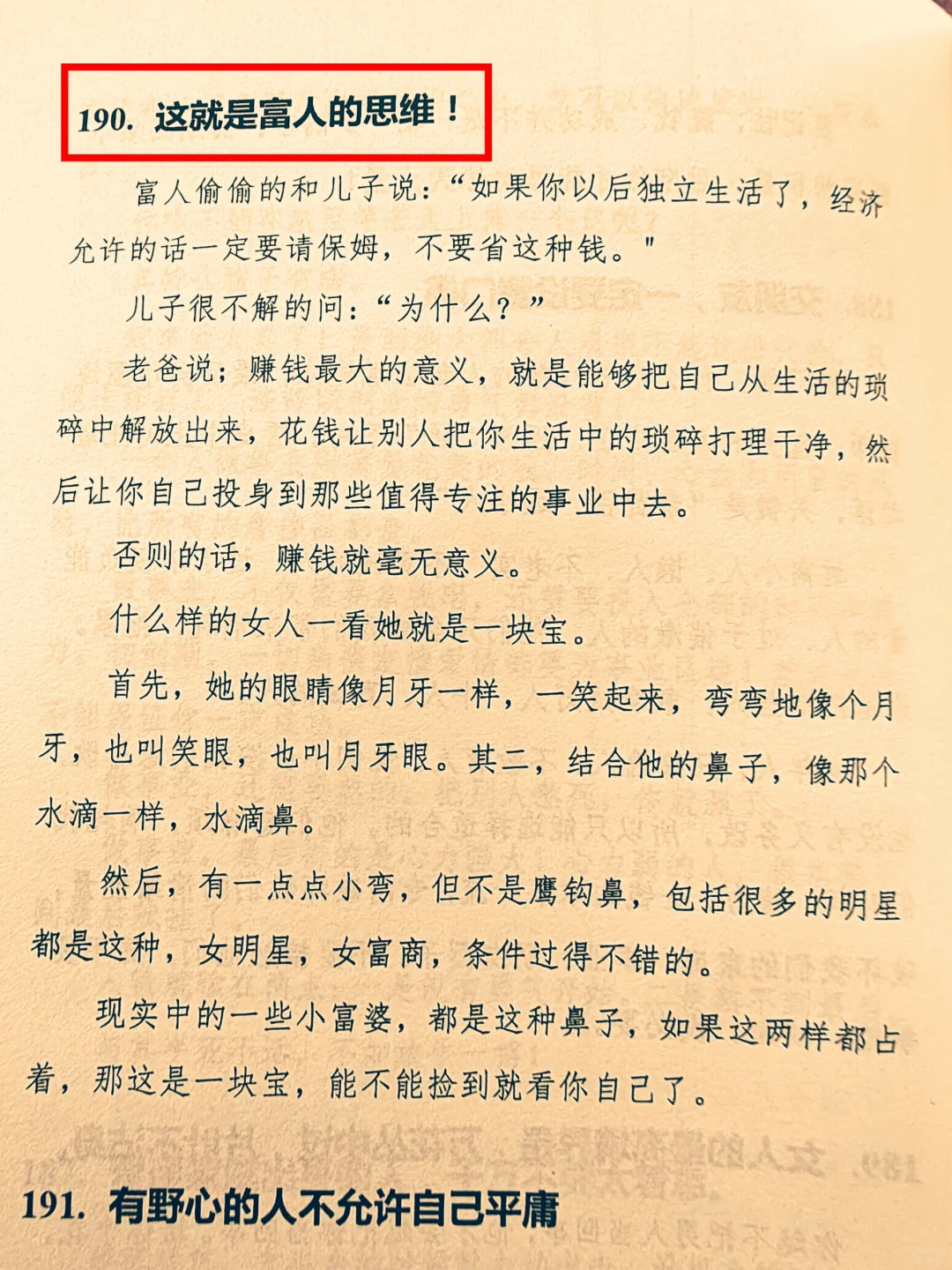 禁书，禁看，太真实，太犀利。