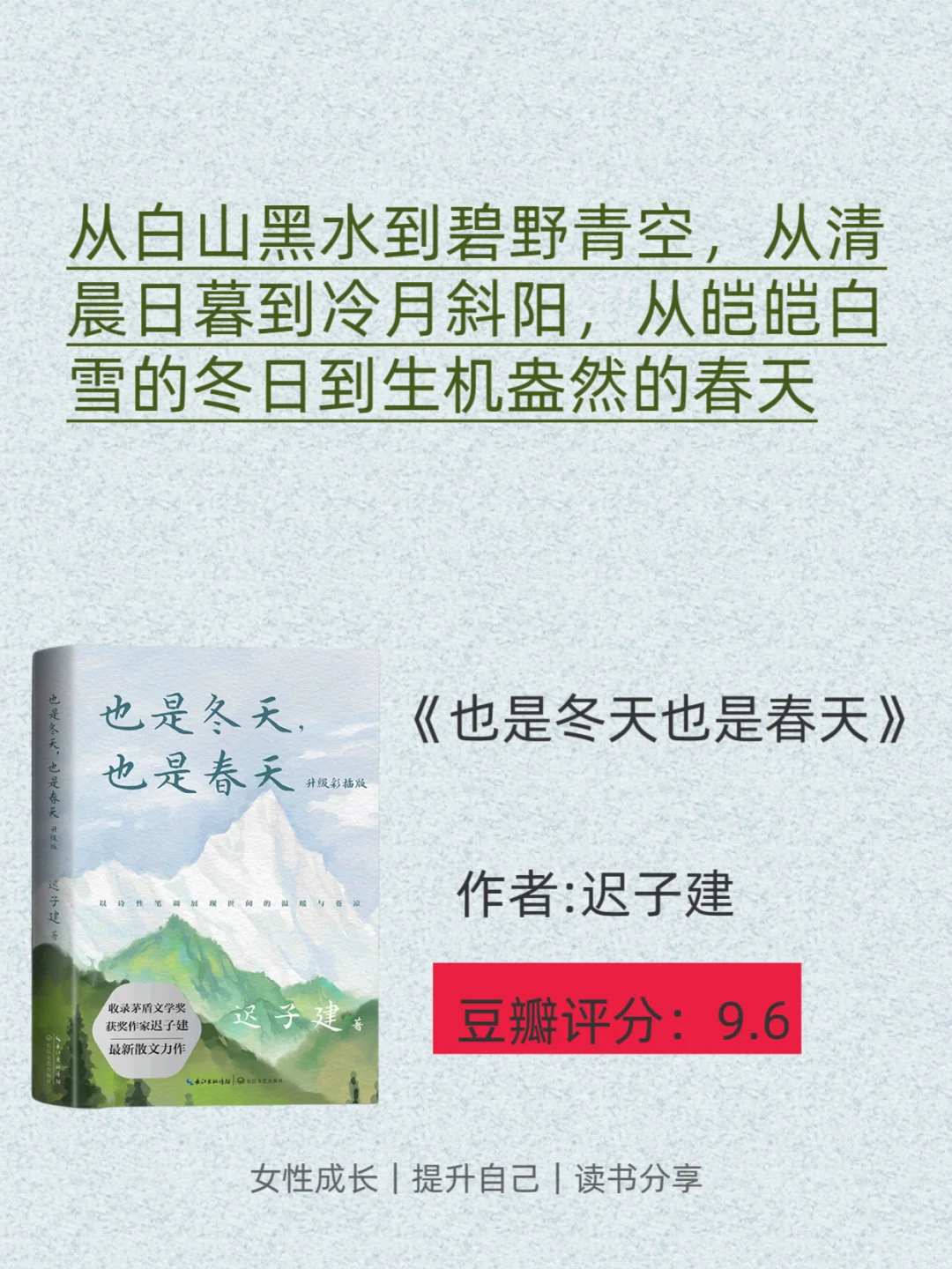 2025年必读！女生逆袭的10本答案书📕