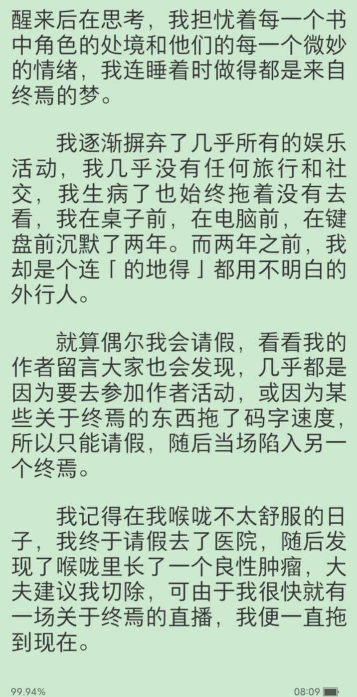 《十日终焉》（完全本）
