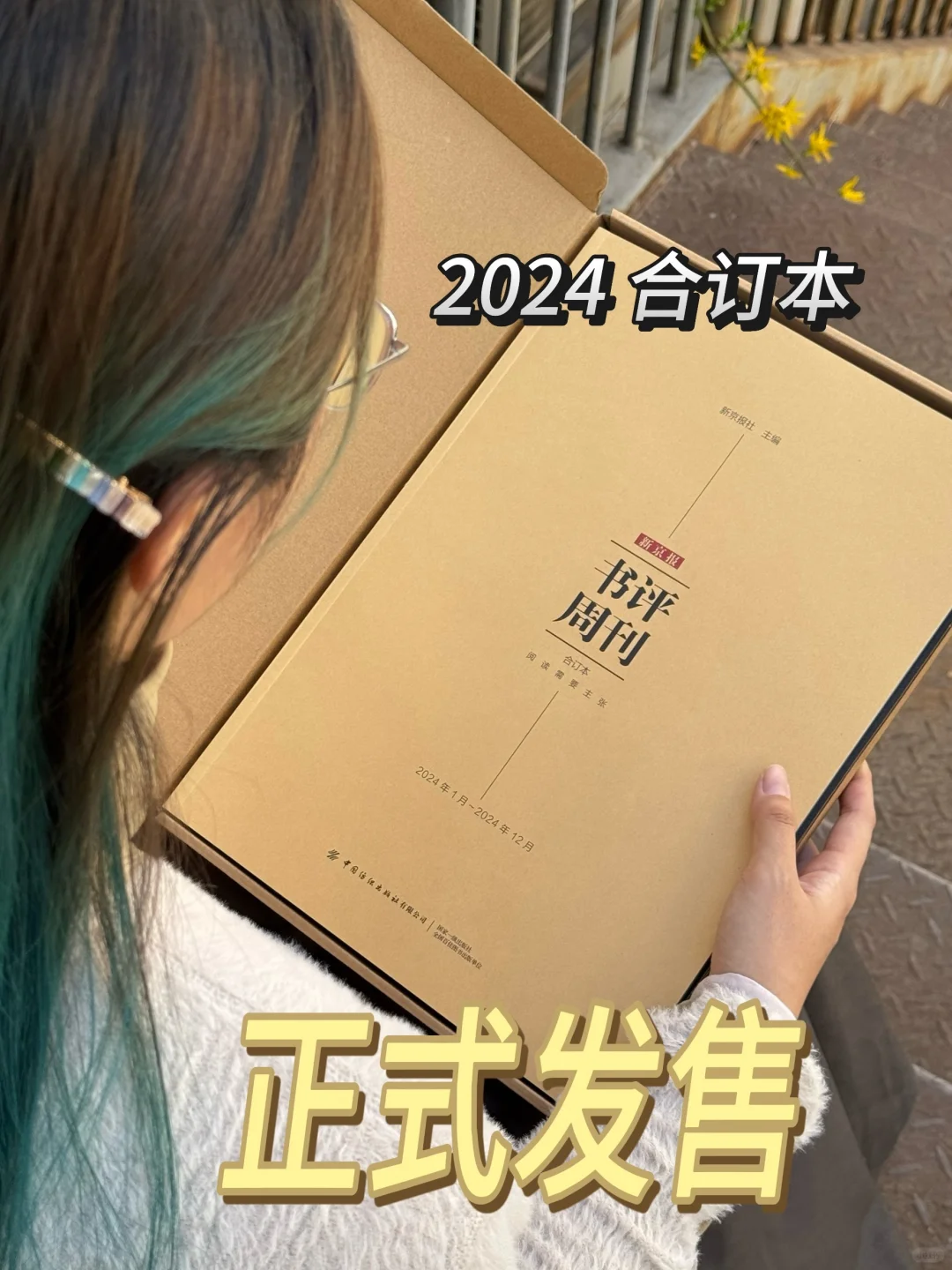 豆瓣9.5分😮2024合订本重磅而来❗