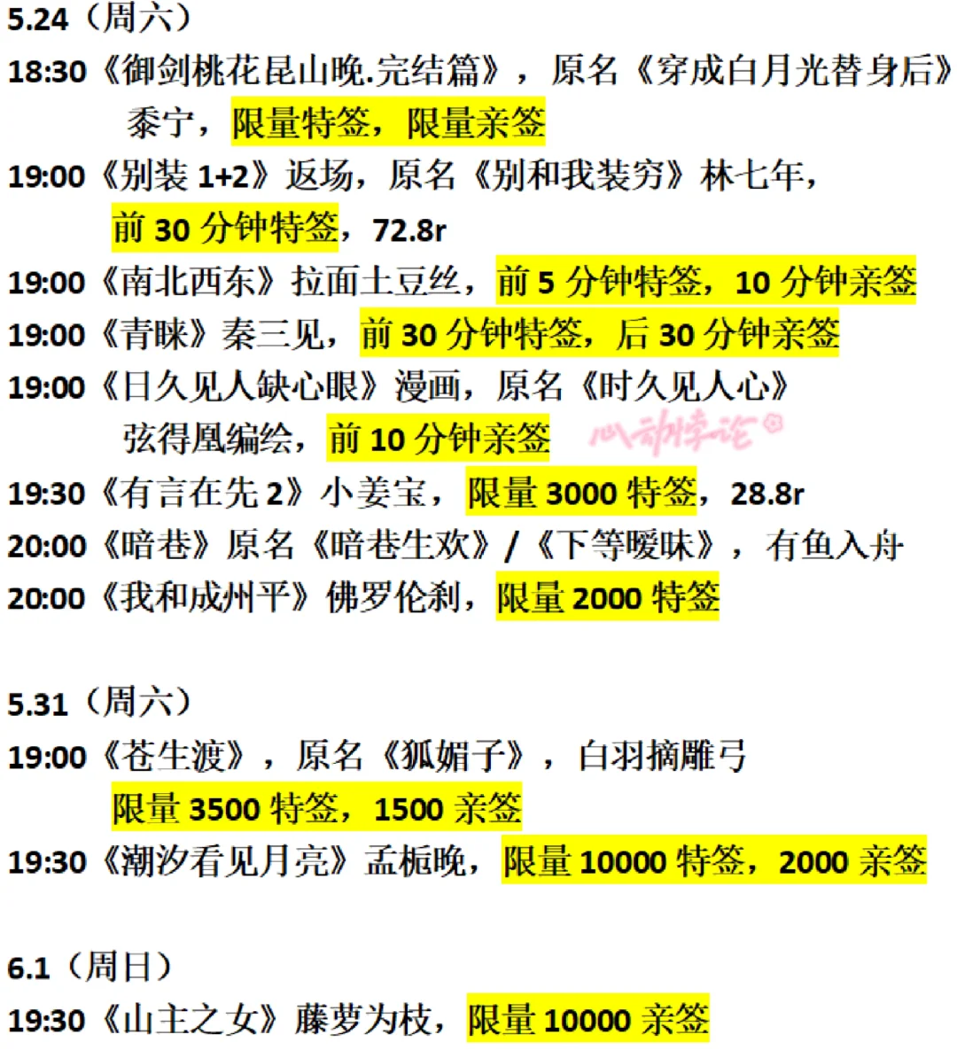 5月新书预售汇总