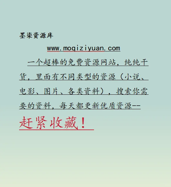 最新整理全网优质资源合集，手慢无！