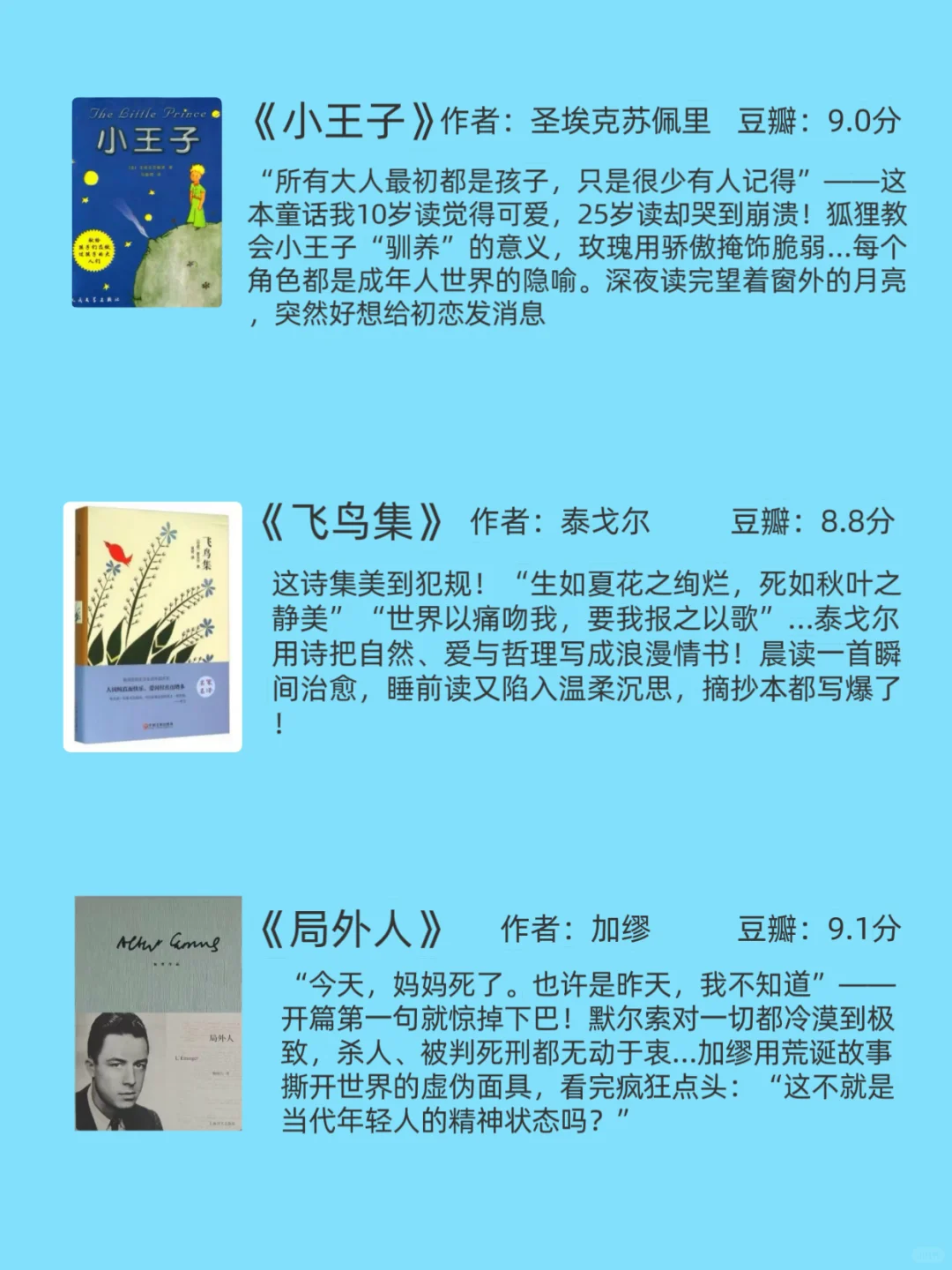 2️⃣个小时就能读完的人生之书，薄而经典！