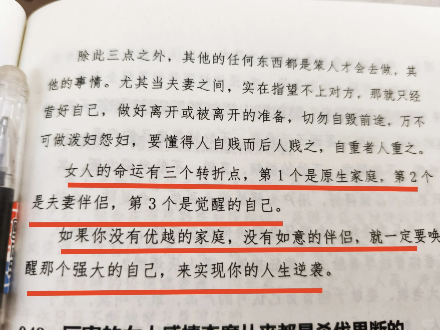 挖到一本女性成长必看的绝版好书，尺度太大