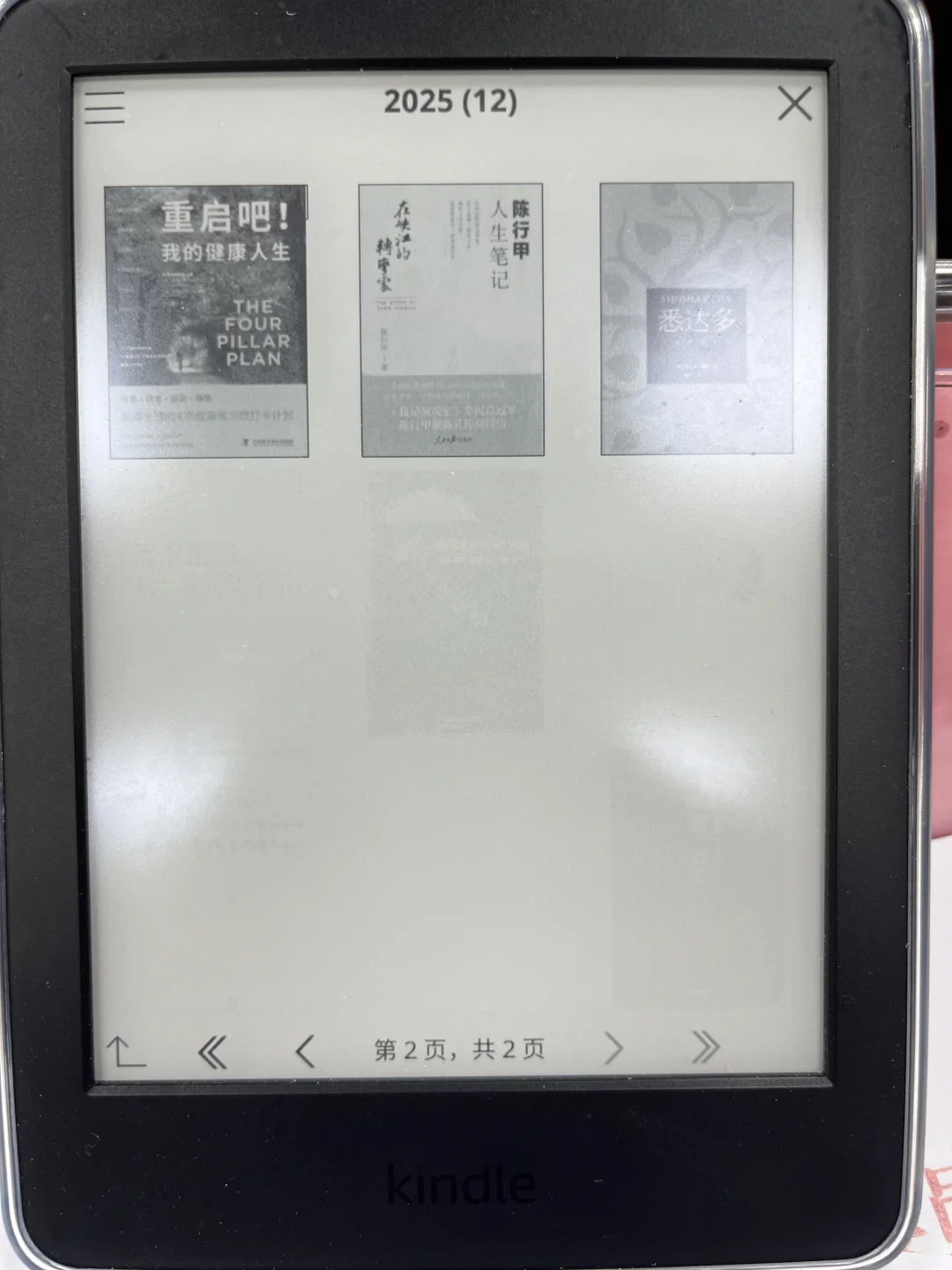 两台 Kindle,双持的快乐