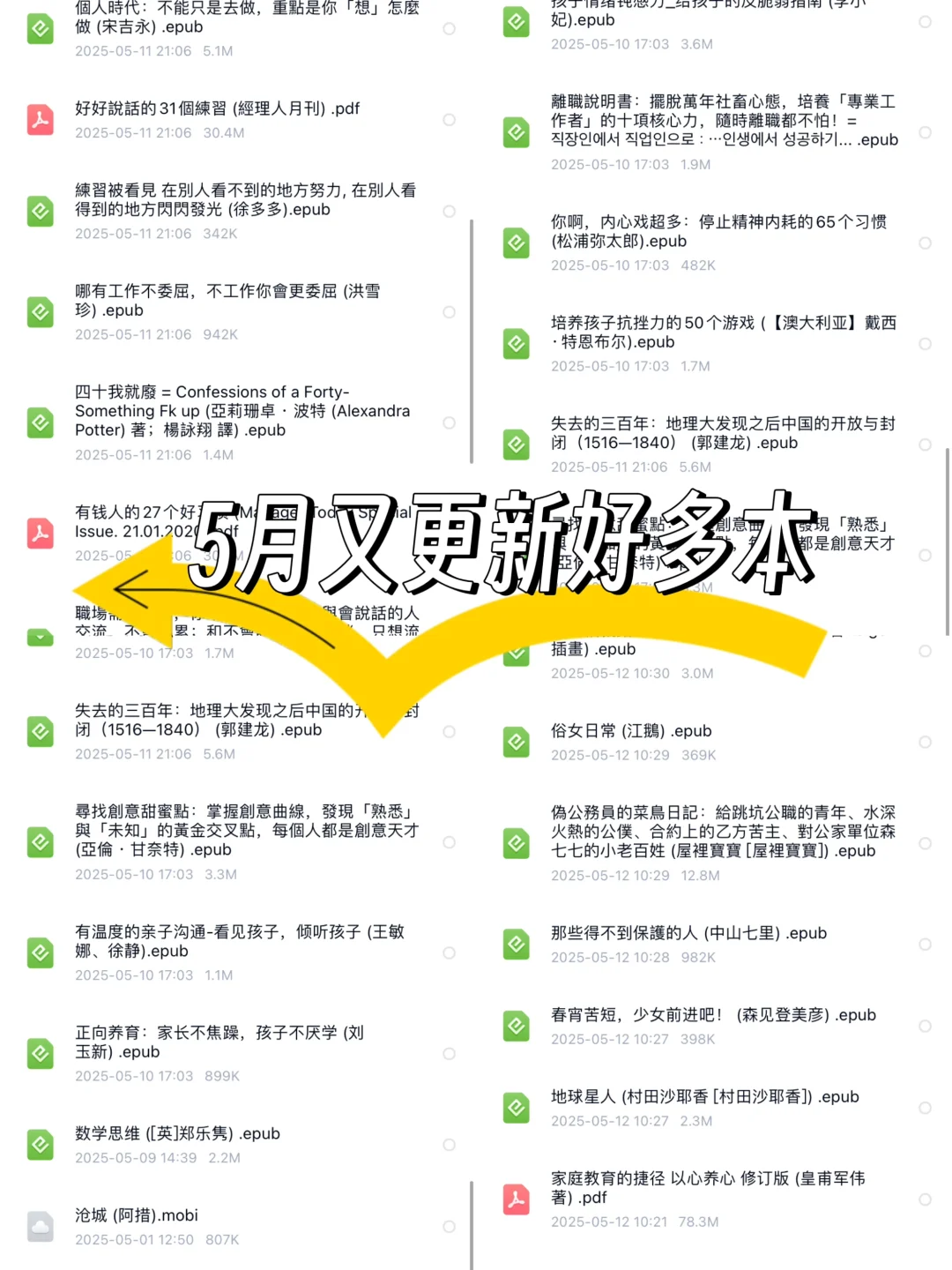 完全实现电子书自由啦！