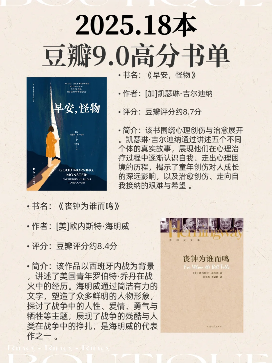 🔥高分书单！书单！书单！书单！📚
