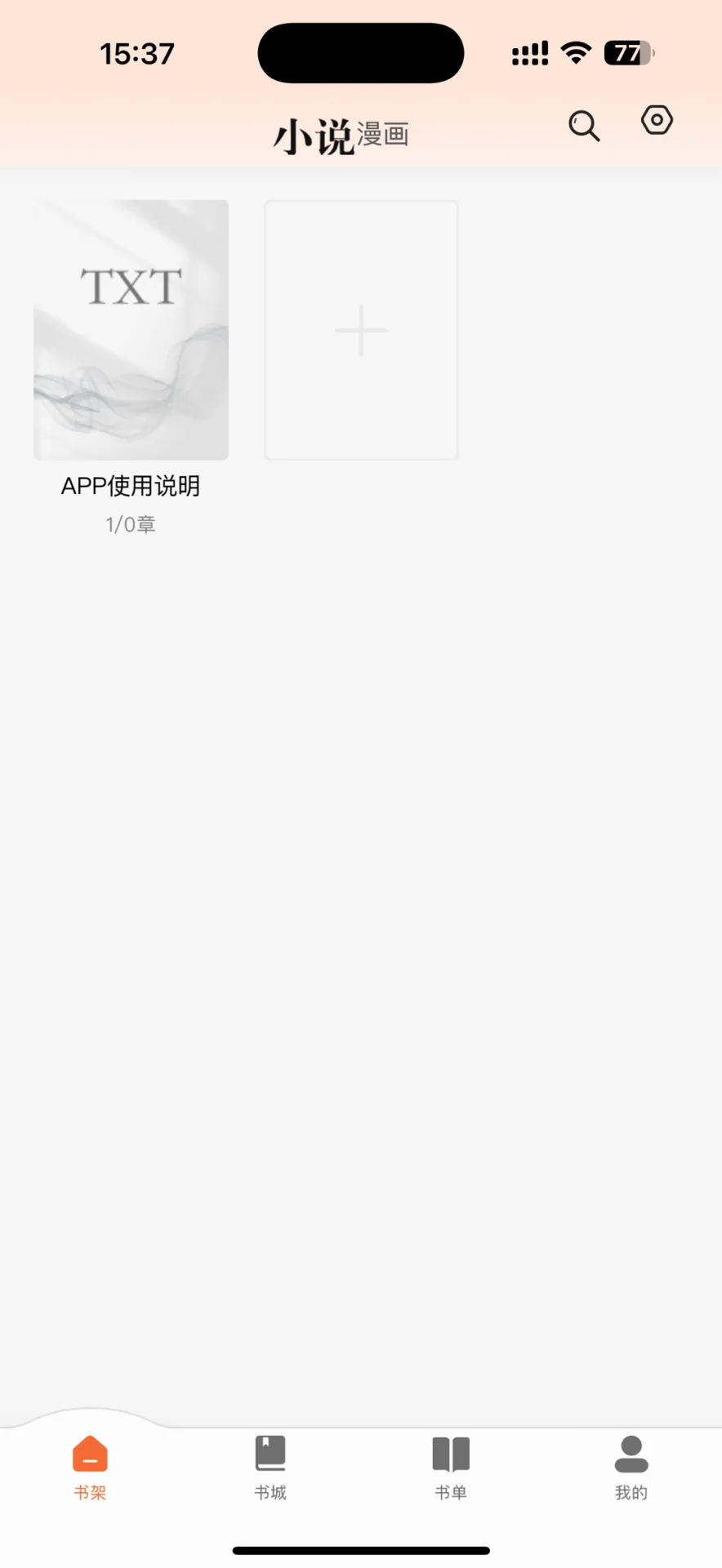 苹果看小说app