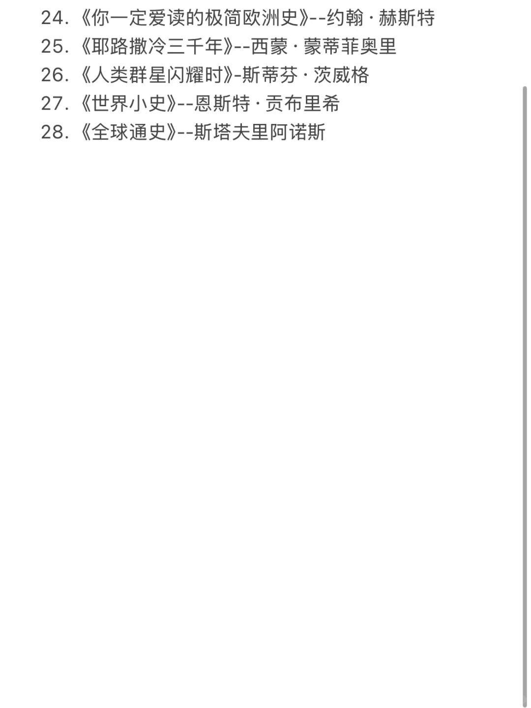 2025年成长书单｜悄悄拔尖然后惊艳所有人