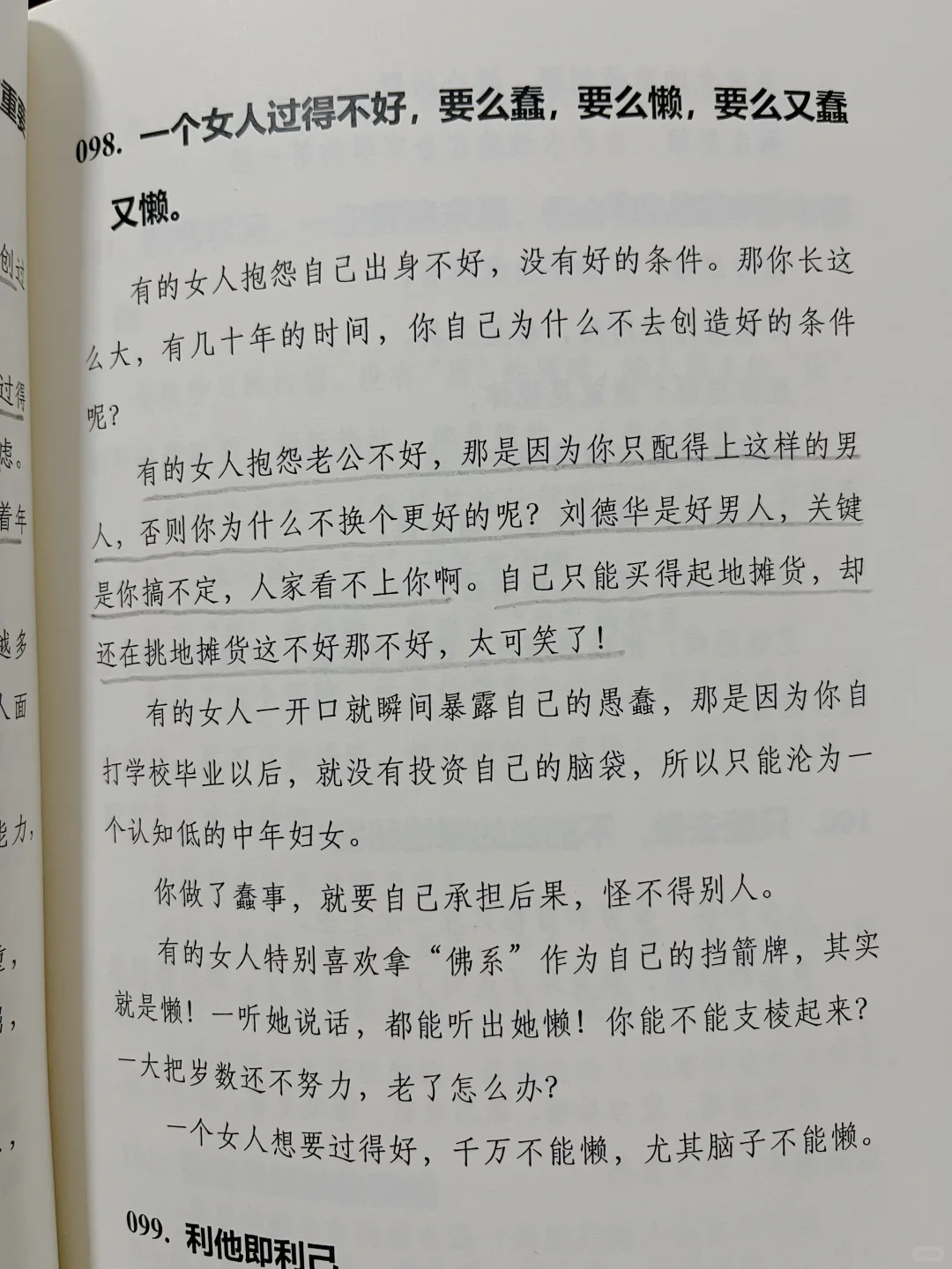 写给女生：告别迷茫，用人间清醒书写精彩