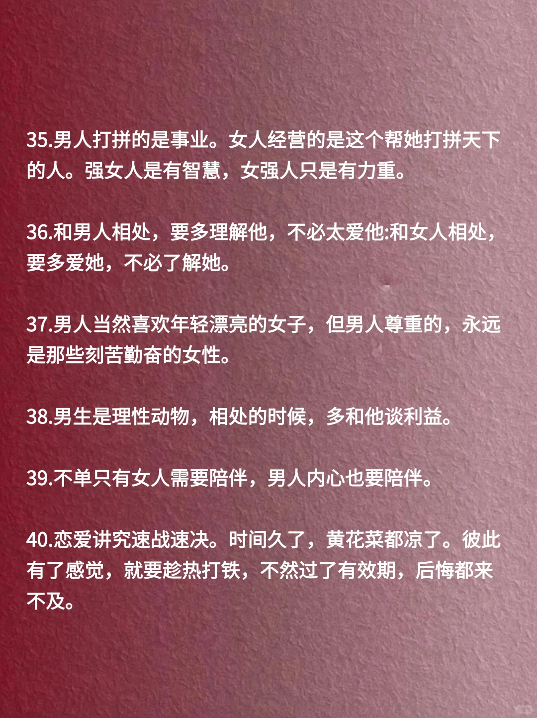 男女之间的潜规则