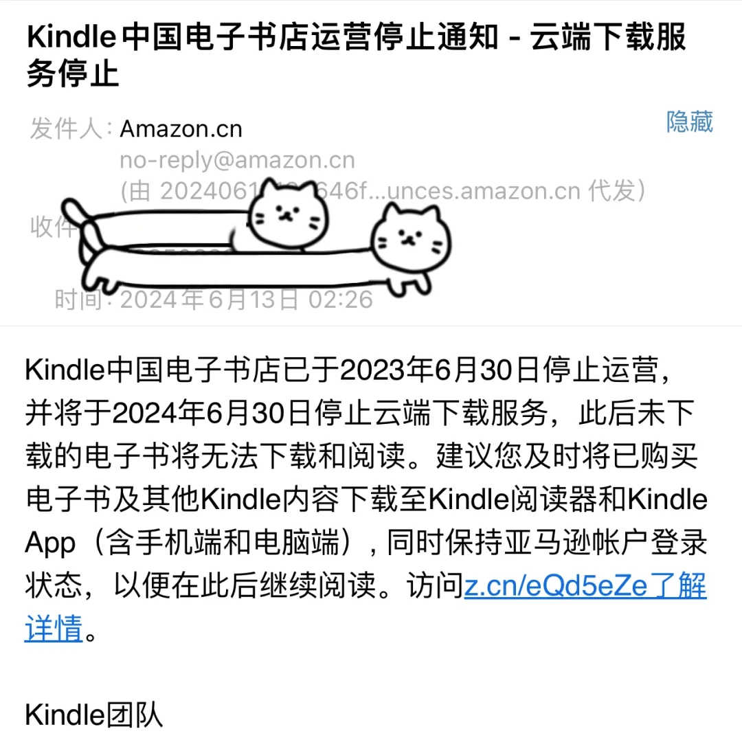 kindle中国停止运营