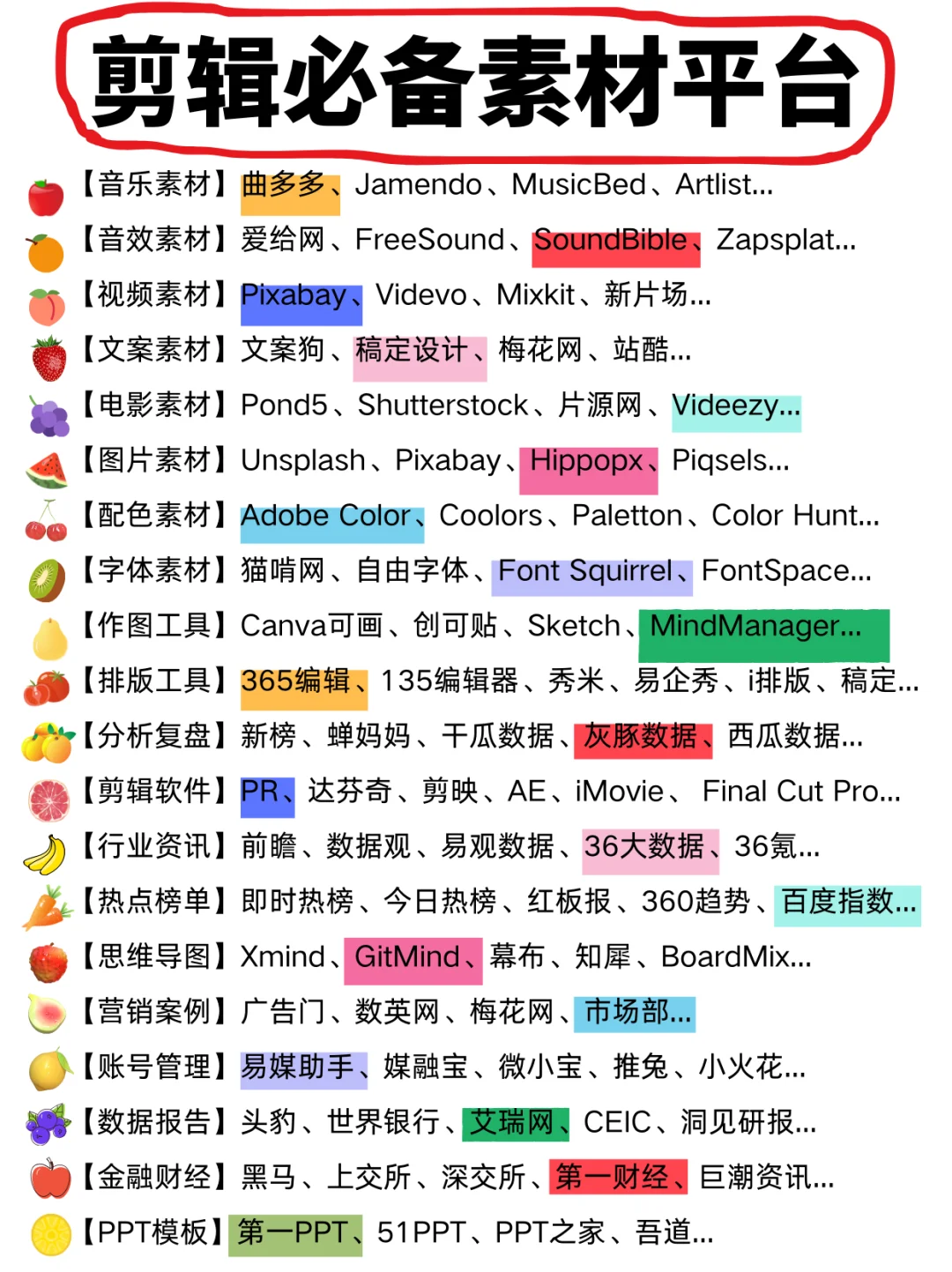 剪辑小白必看！这些素材网站让我月入5W