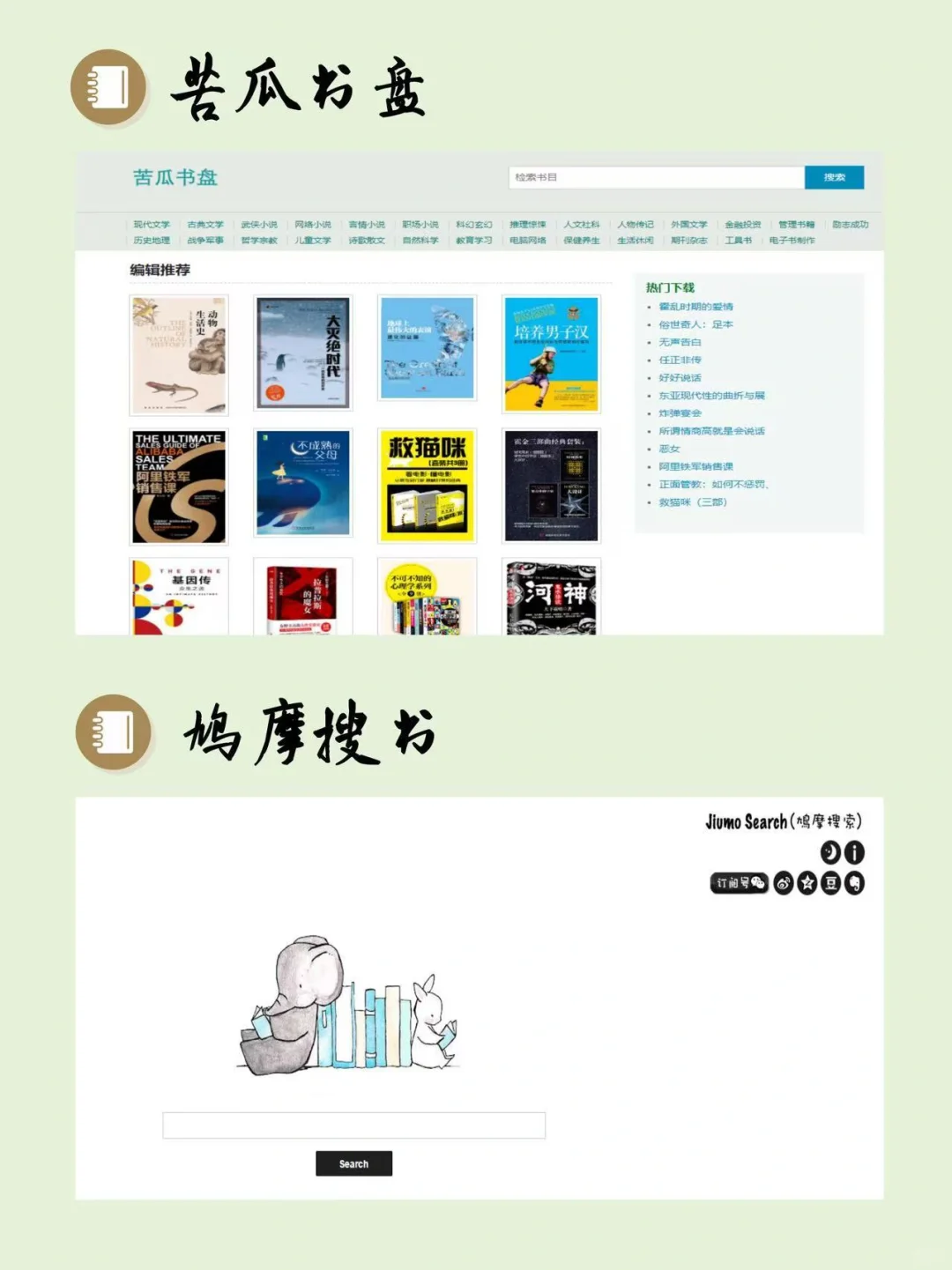 🔴30多个app网站，实现电子书籍自由啦！