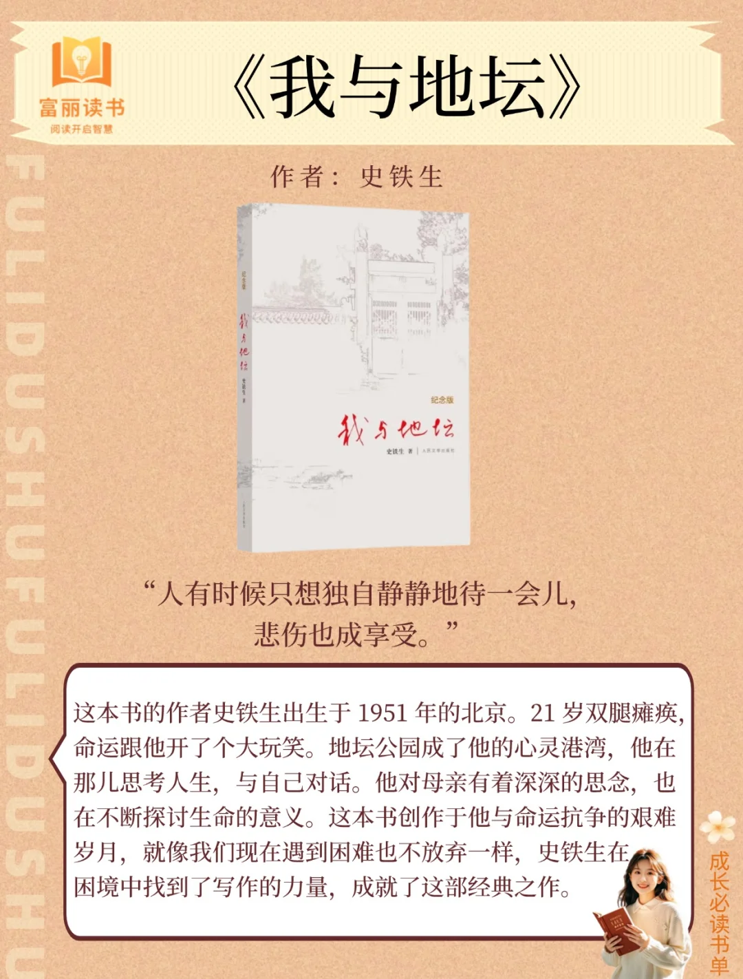 人民日报反复推荐｜6本顶级好书，必读！