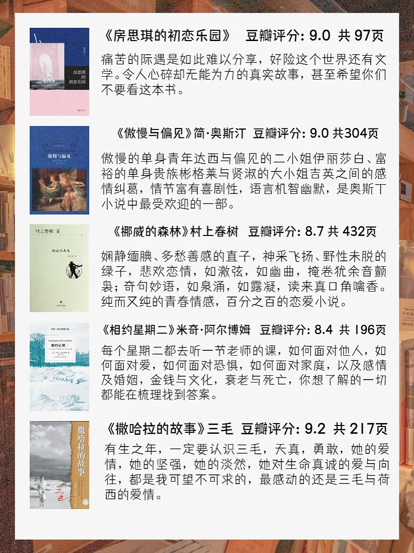 书单｜🎀女孩，大学四年一定要读完这40本书