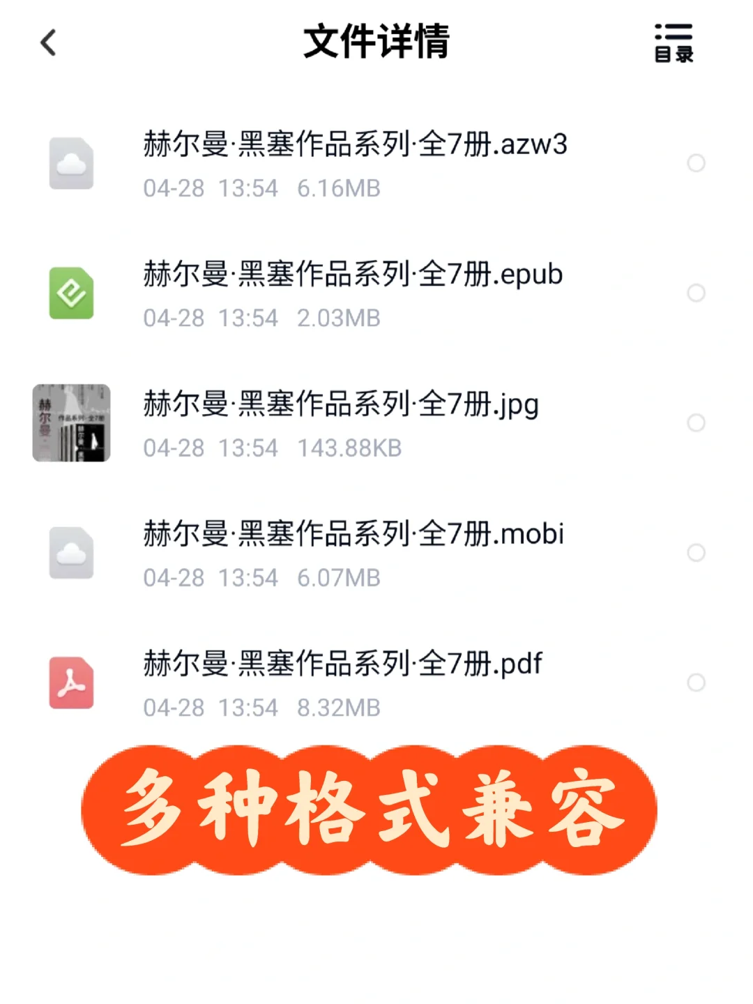 老实了❗️11.88实现了电子书自由真香啊