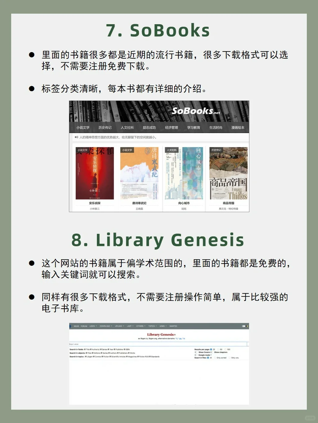 8个免费电子书网站‼️99%的书都能找到📚
