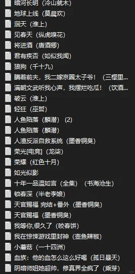 你还在为找小说资源发愁吗？小说代下载来啦