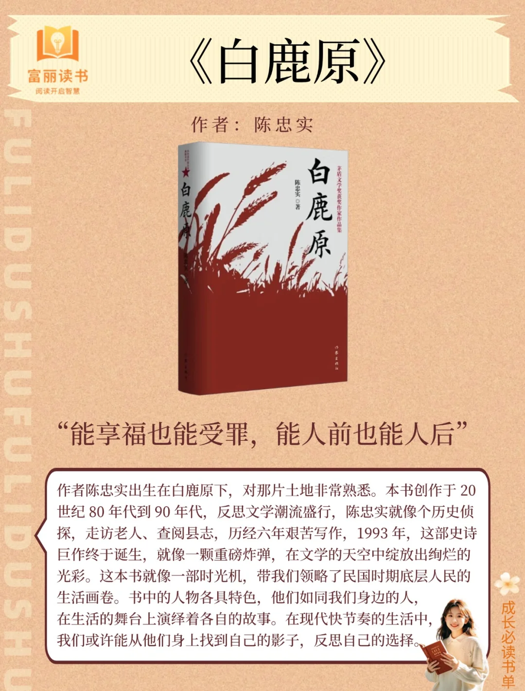 人民日报反复推荐｜6本顶级好书，必读！