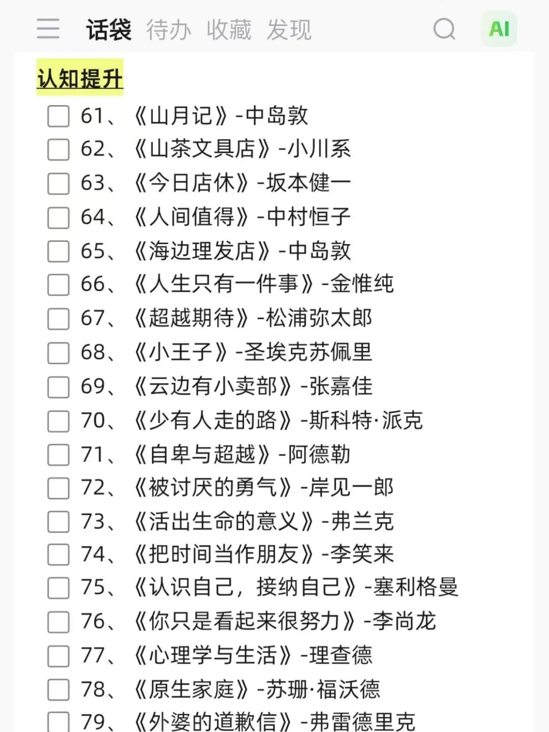 📚108本女生必读的高质量书单（自用版）