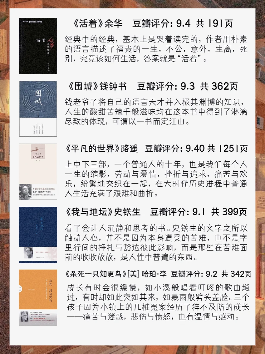 书单｜🎀女孩，大学四年一定要读完这40本书