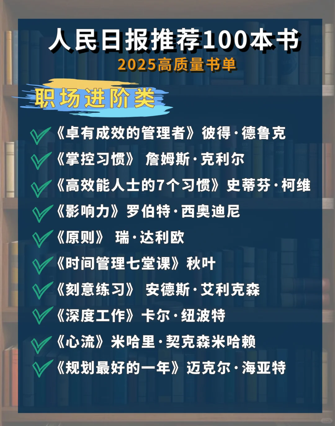 必读书单 ‖ 人民日报推荐100本‖拯救书荒