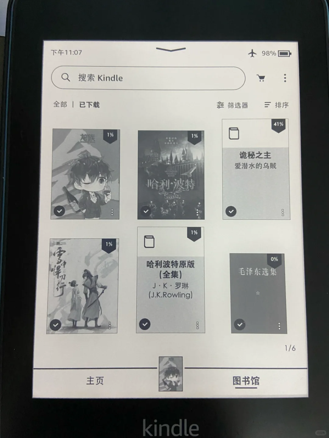 新技能get：kindle图书封面/屏保自定义