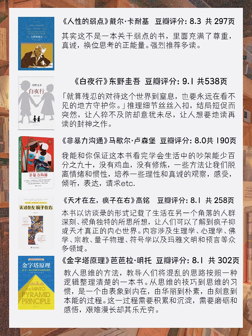 书单｜🎀女孩，大学四年一定要读完这40本书