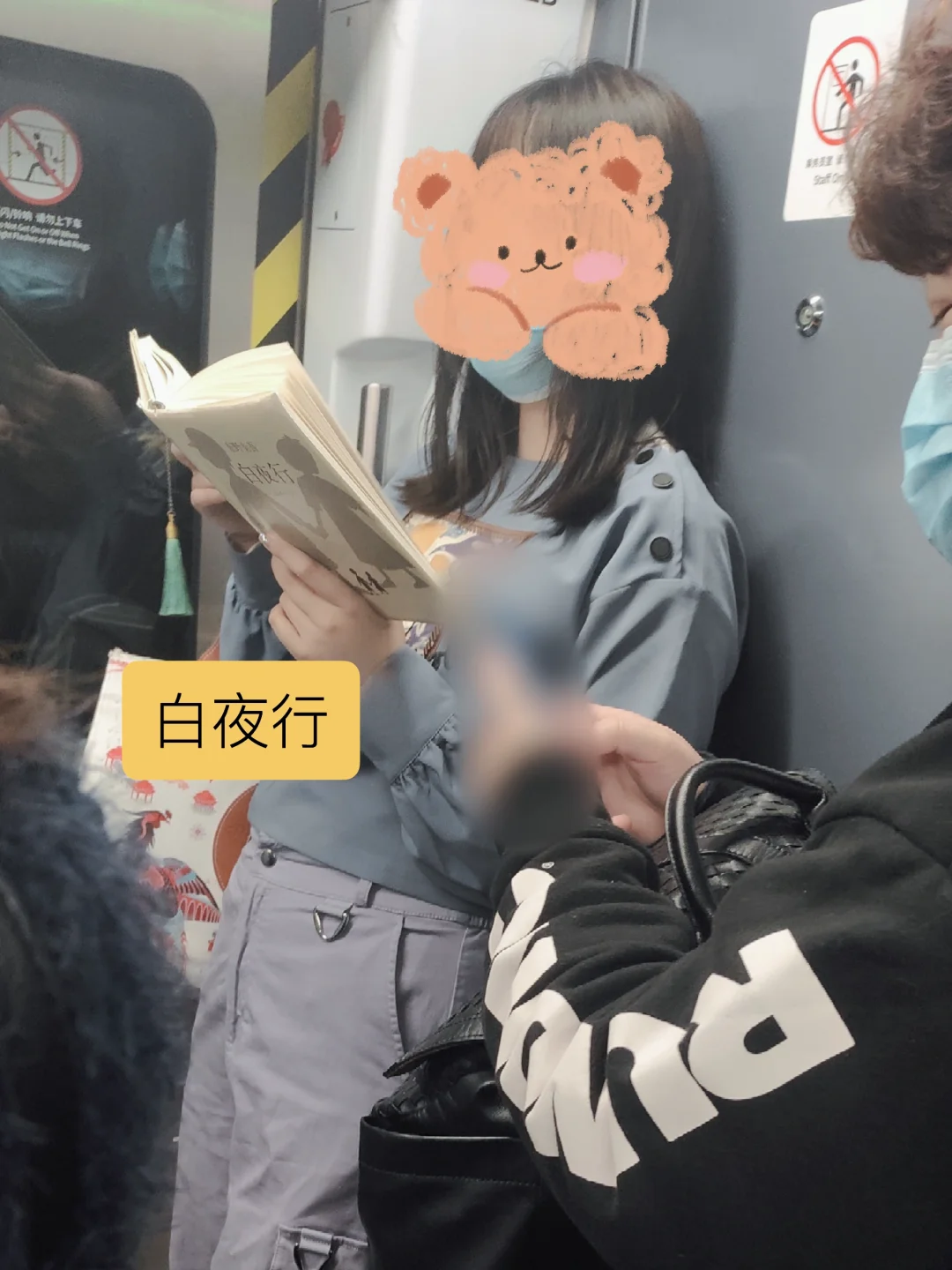 北京地铁读书人：读是一种幸福，行动即答案