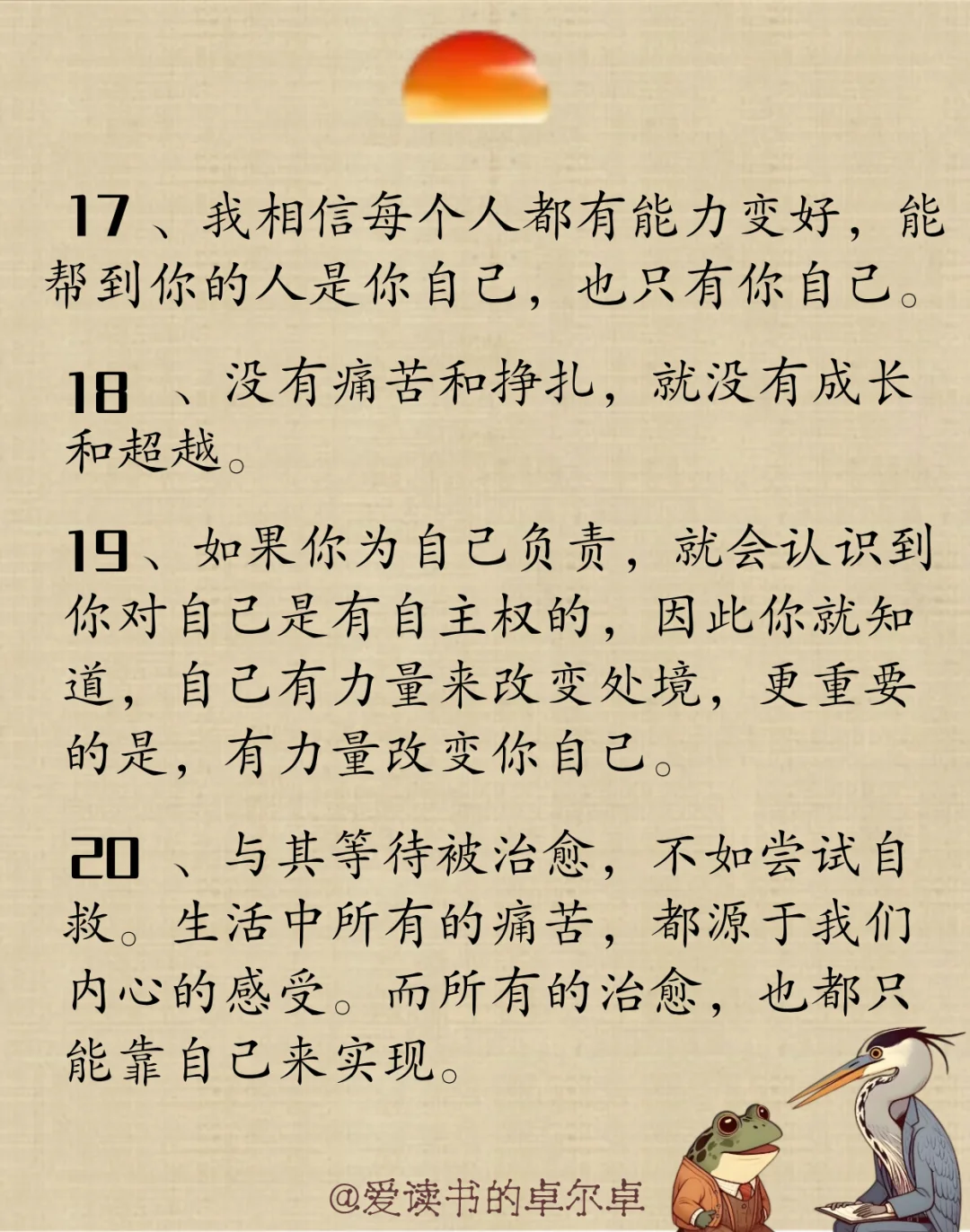这是治愈了很多迷茫、焦虑、不开心的人的好书