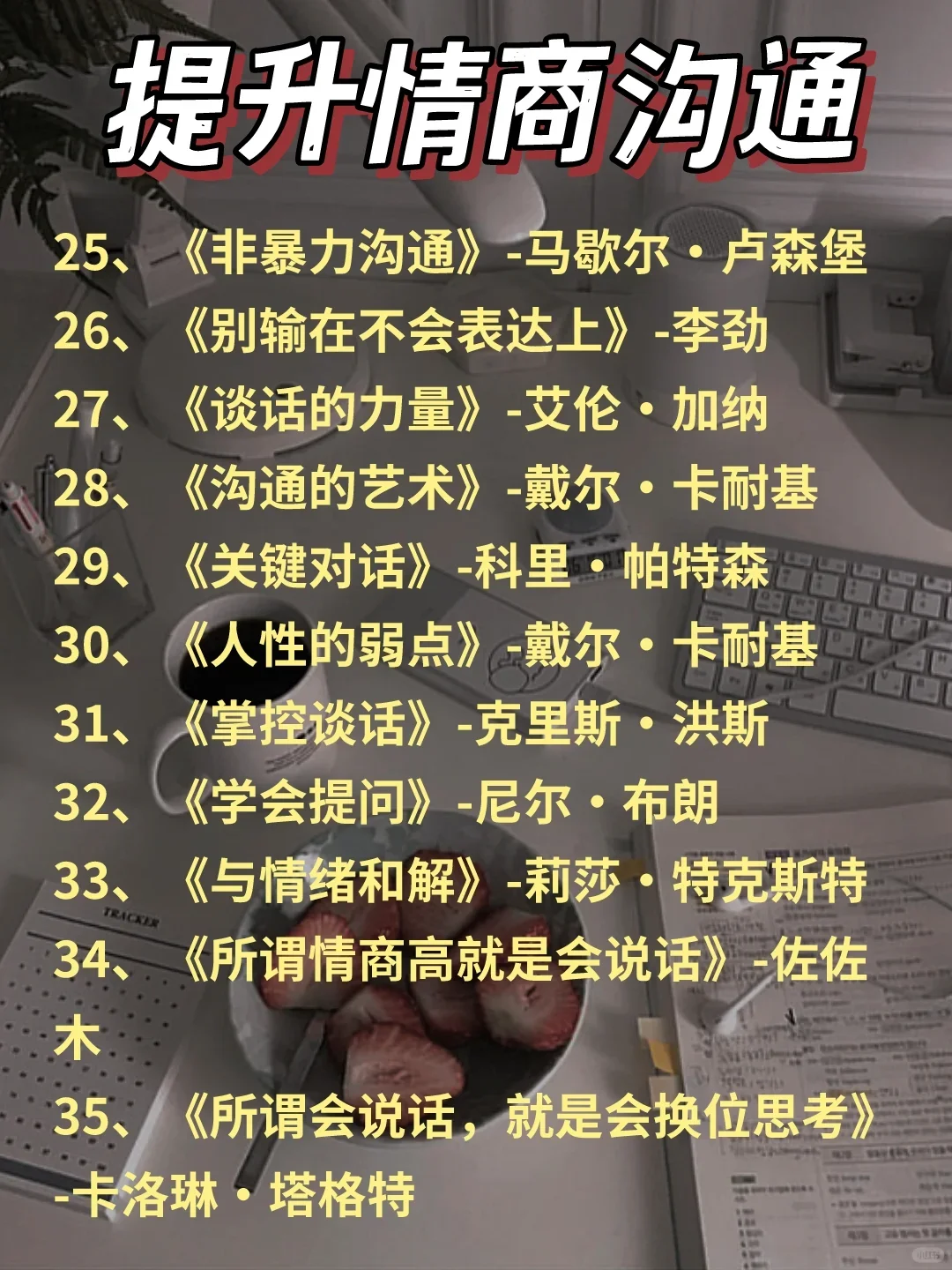 强烈建议女孩子都去读这100本书！！！