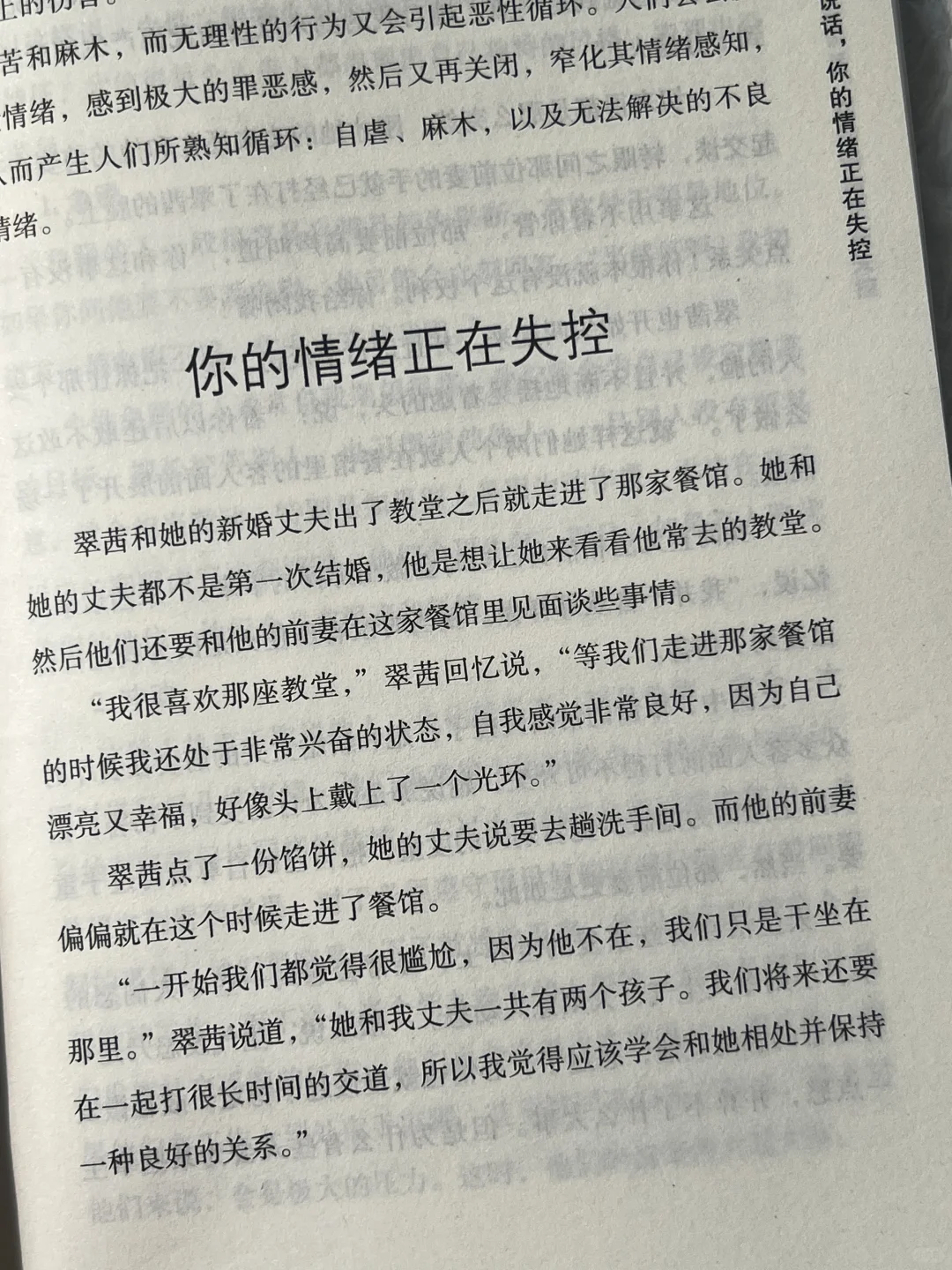 📚内核不稳的女生！读完这本书彻底清醒！！
