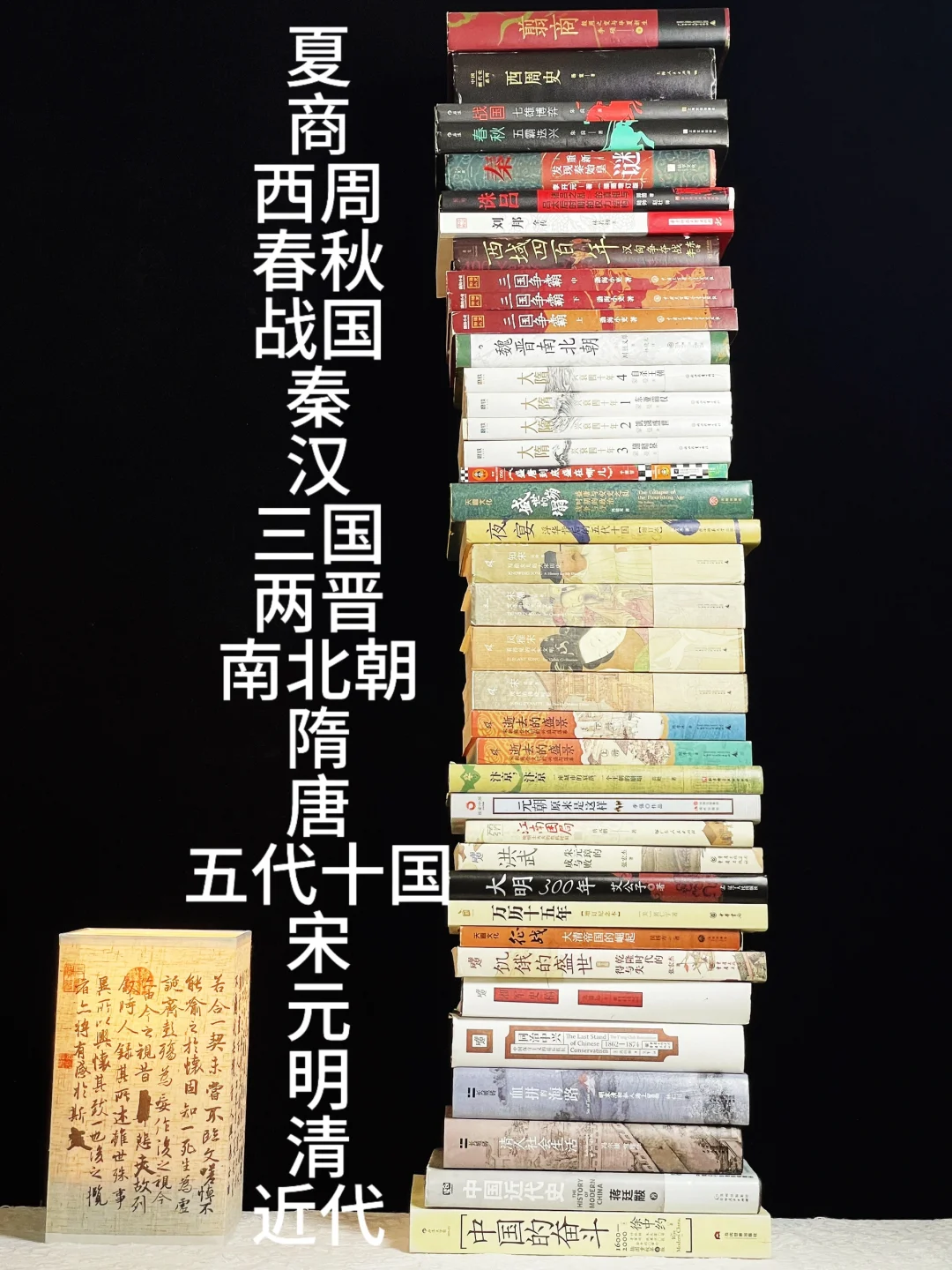 历时319天‼️我的历史书单终于读完‼️‼️😭😭