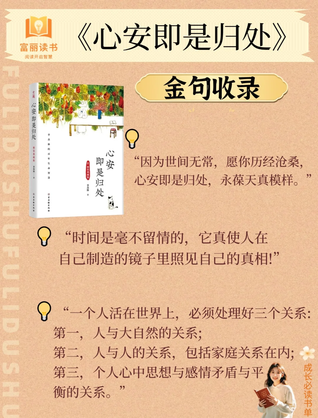 人民日报反复推荐｜6本顶级好书，必读！