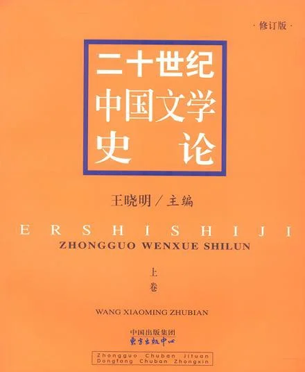 北大社宝藏书单，构建近当代中国文学史观