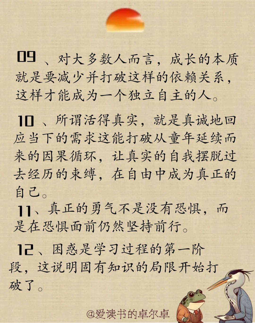 这是治愈了很多迷茫、焦虑、不开心的人的好书