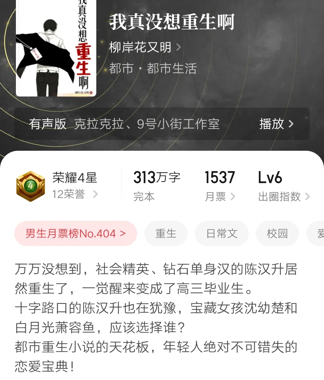 久久难忘的十本都市小说，有你爱的嘛