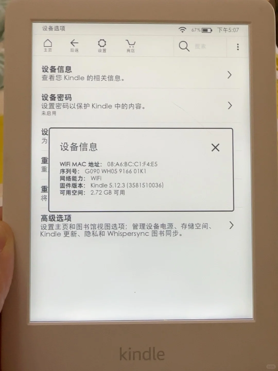 低价转手kindle