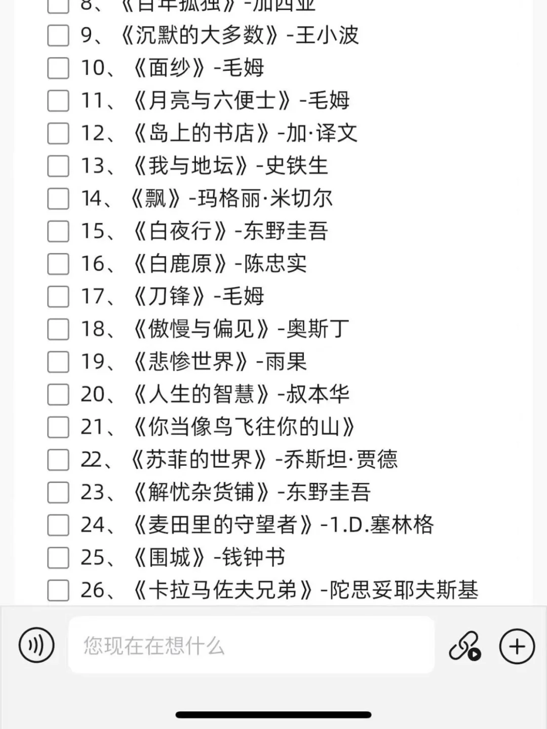 📚108本女生必读的高质量书单（自用版）