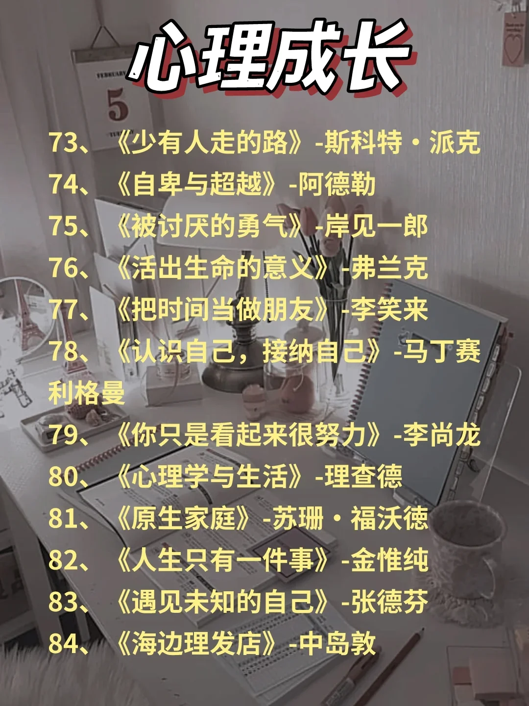 强烈建议女孩子都去读这100本书！！！