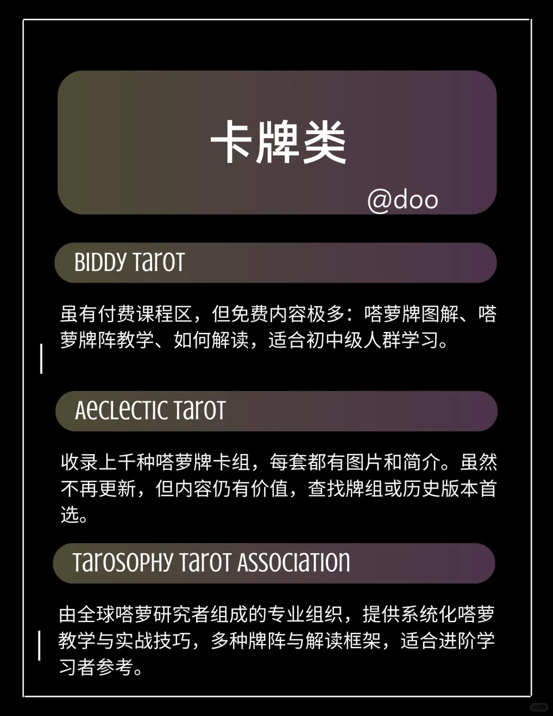 99%魔法师未公开的私藏资源 建议收藏