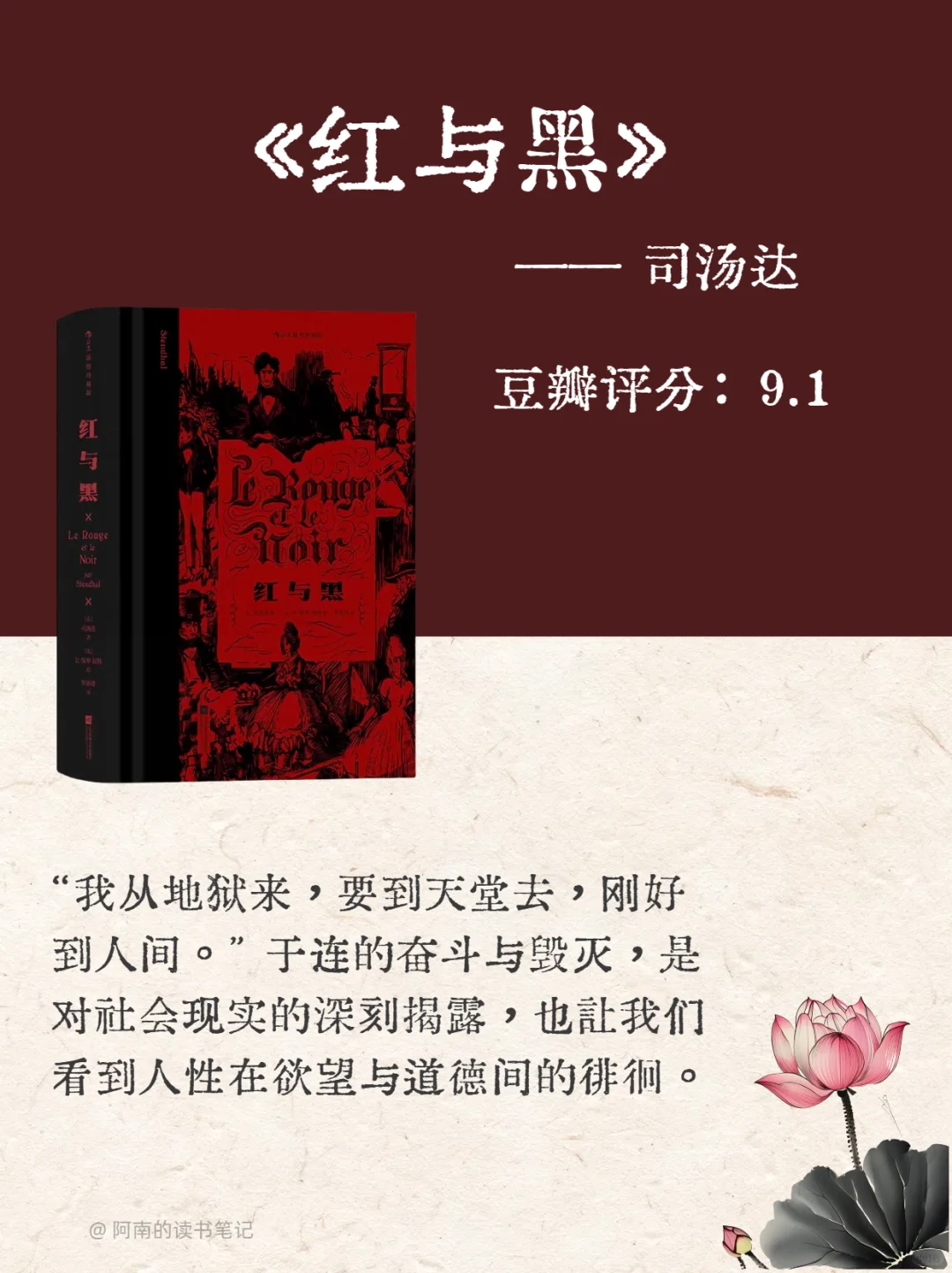 人生至少读一次的，世界公认十大名著