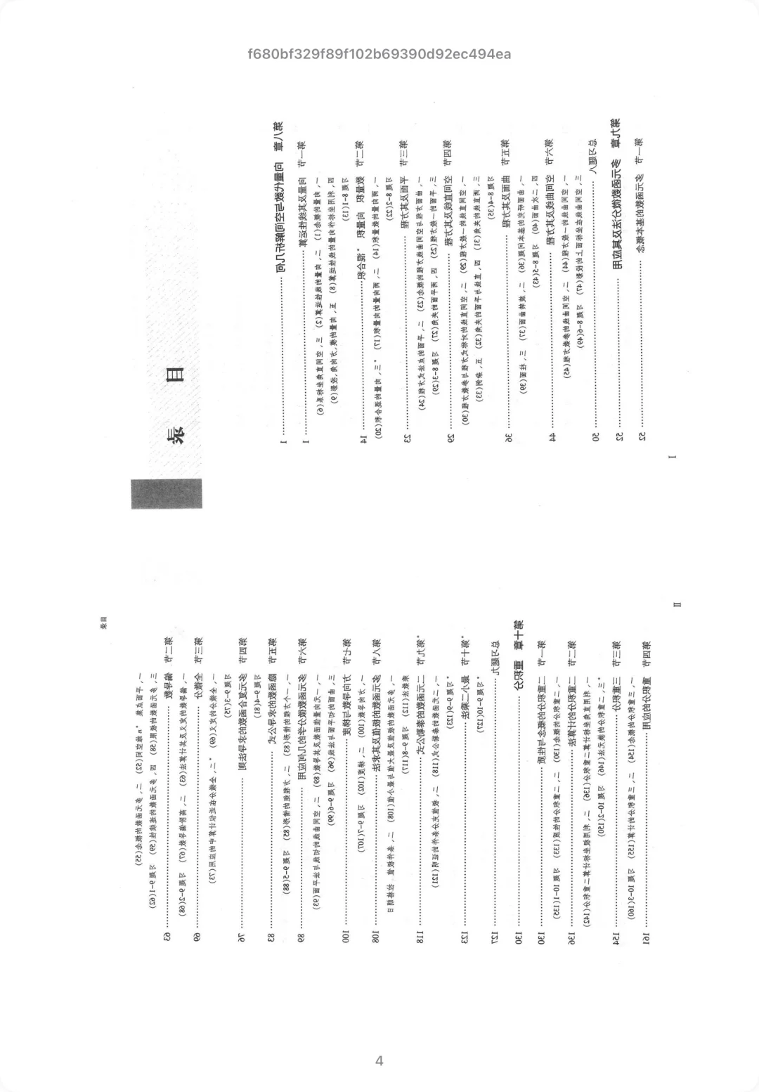zlibrary下载的图书是镜面的求助