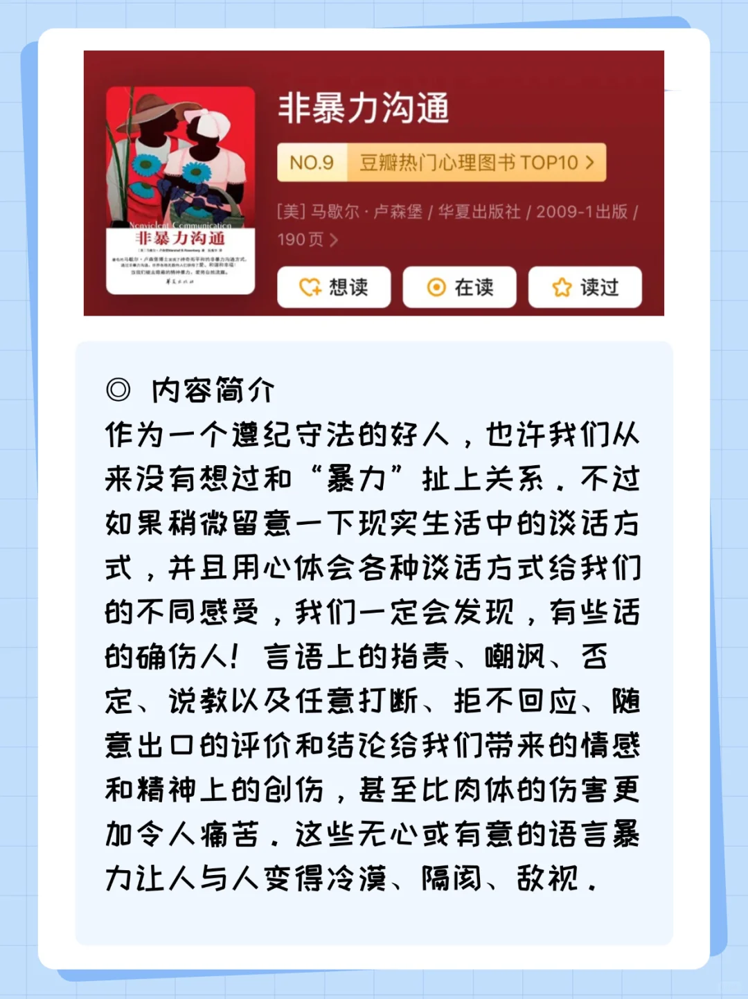 10本世界公认的技能提升巨著