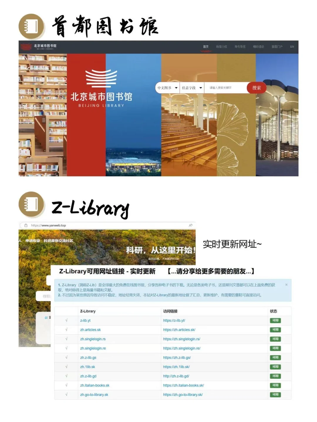 🔴30多个app网站，实现电子书籍自由啦！