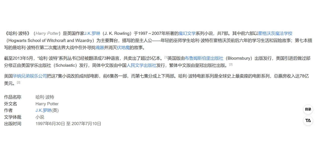 【资源共享】哈利波特电子书和有声书