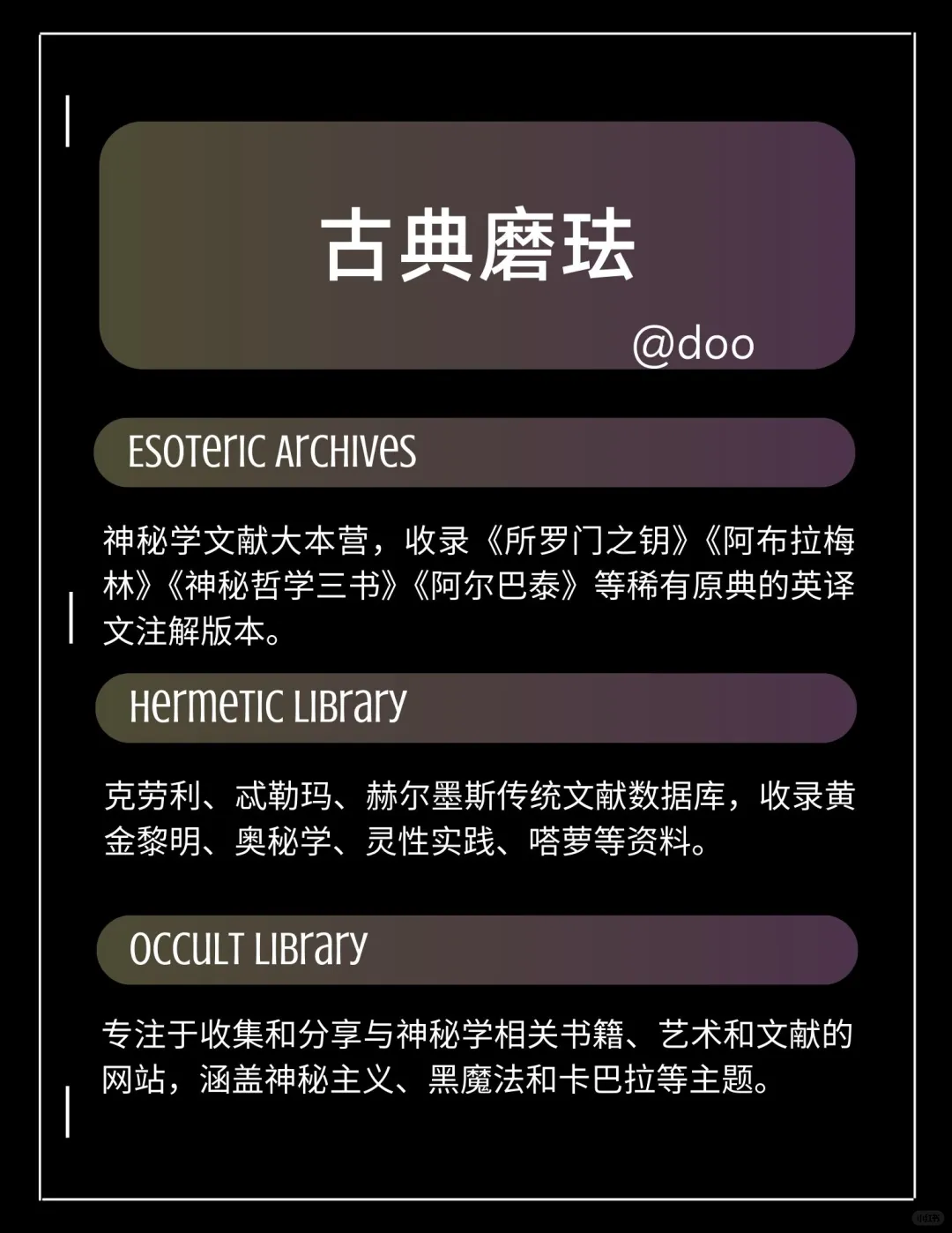 99%魔法师未公开的私藏资源 建议收藏