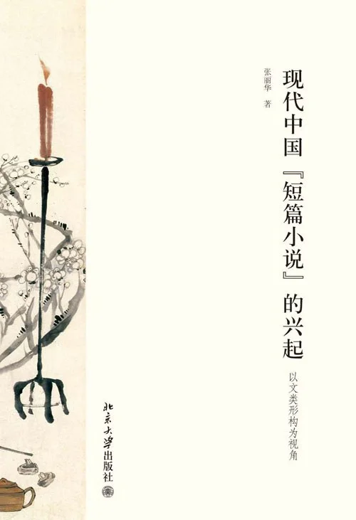 北大社宝藏书单，构建近当代中国文学史观