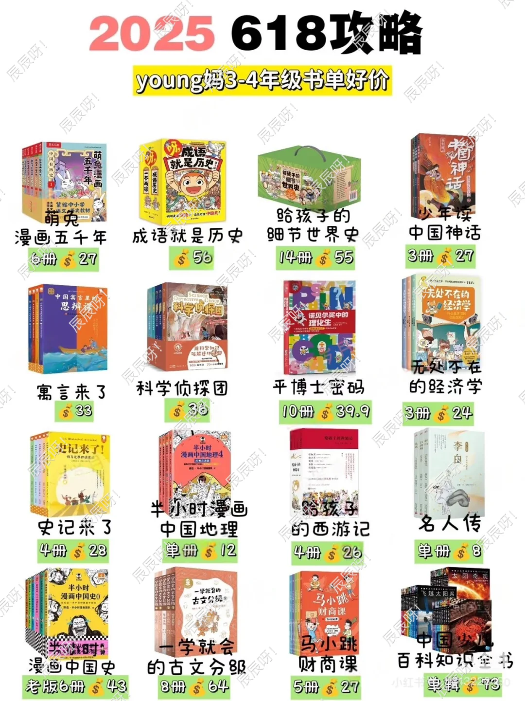618买书攻略来了|Young妈分龄书单请收下
